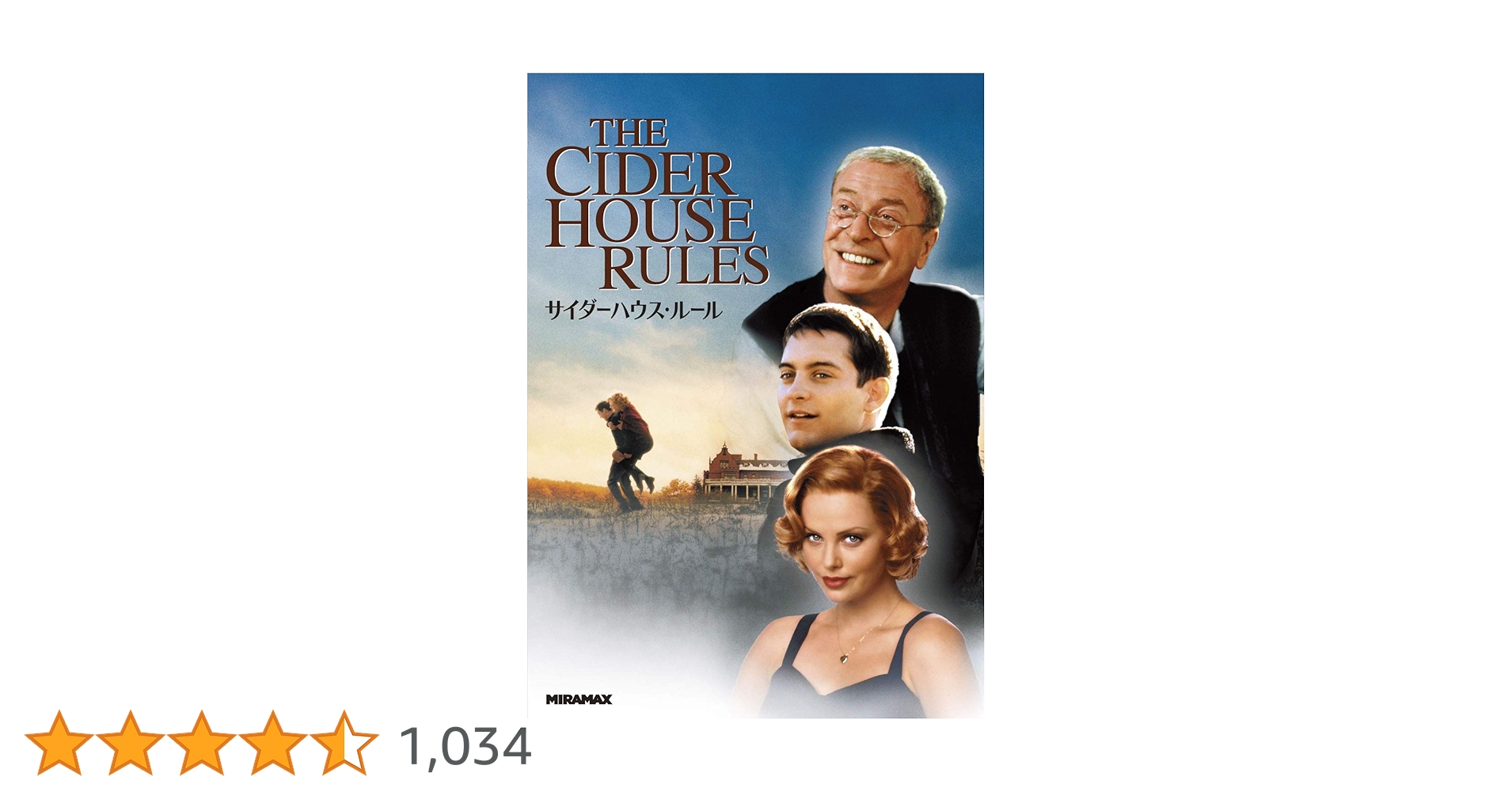 Amazon.co.jp: サイダーハウス・ルール [DVD] : トビー